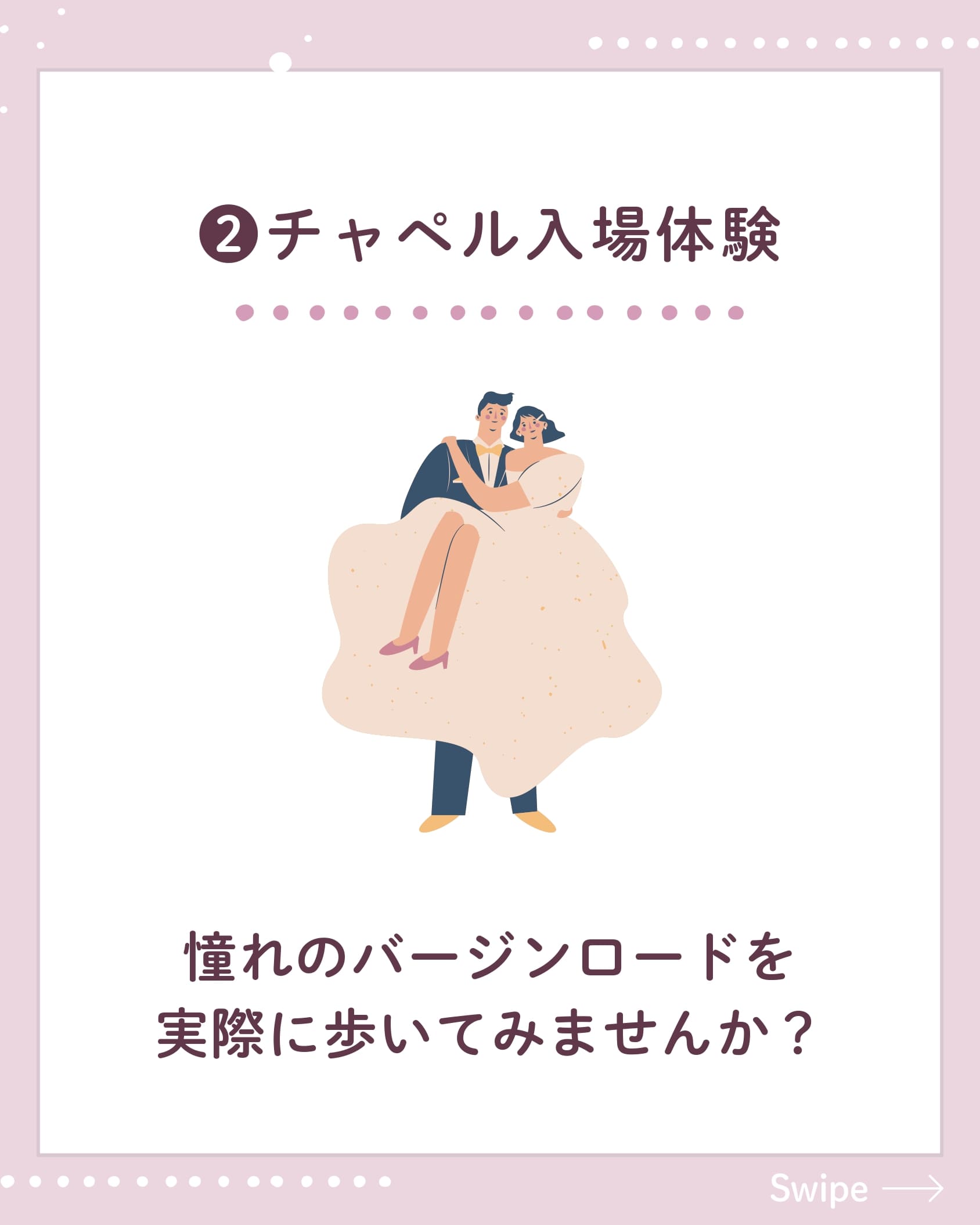 1/10(土)〜1/12(月)3日間限定◎小さな結婚式フェスタ開催！